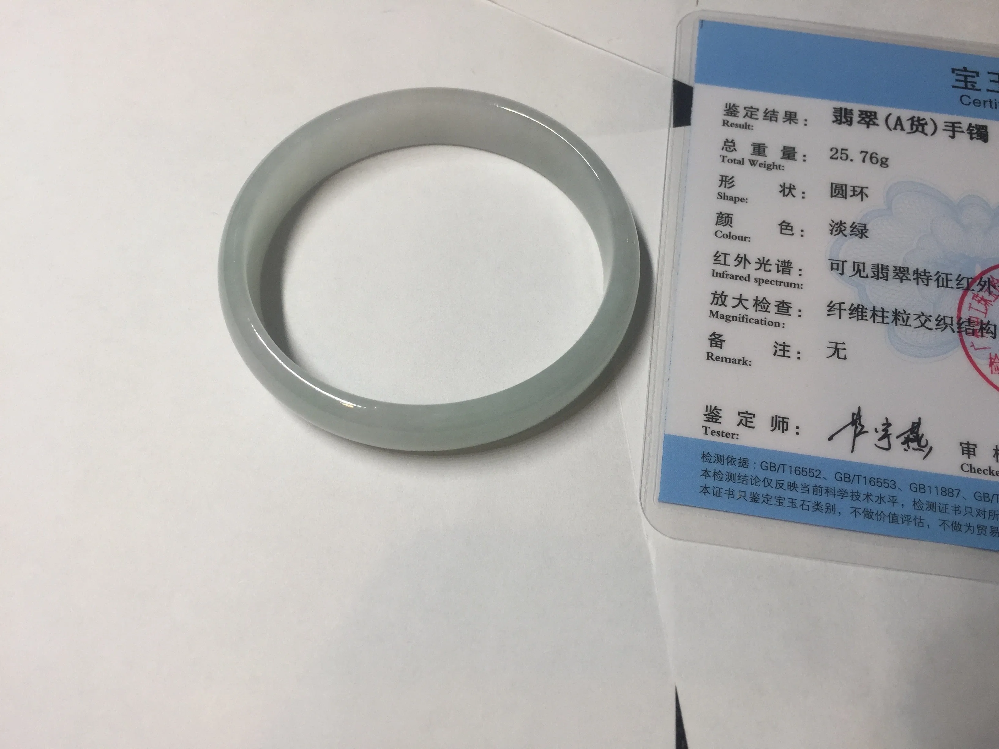 48mm certified 100% natural Type A icy watery green white oval jadeite jade bangle BH84-9112